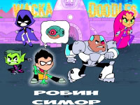 Игра Titans